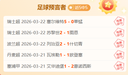 王曼昱,击败蒯曼,晋级乒乓球,广州赛马会,赛程安排,赛果查询,马匹资料,赛事动态