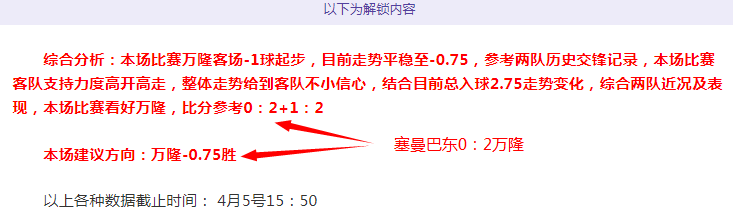 米奇,文班脑震荡,协议中,广州赛马会,赛程安排,赛果查询,马匹资料,赛事动态