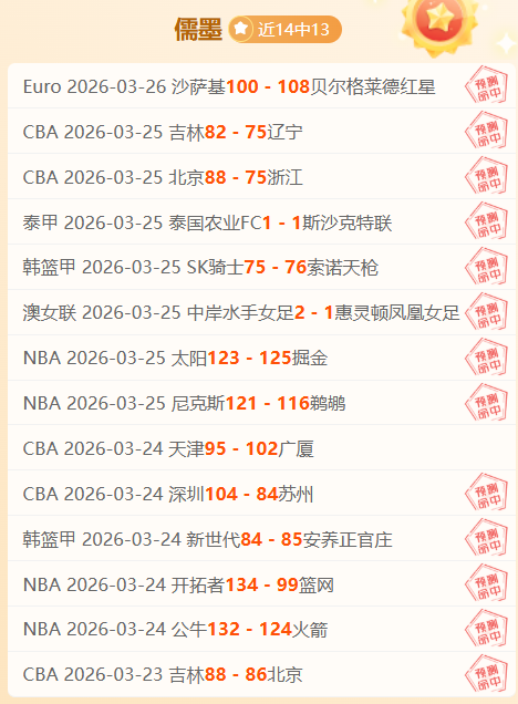马刺掘金对,专家解读,精选赛事,广州赛马会,赛程安排,赛果查询,马匹资料,赛事动态