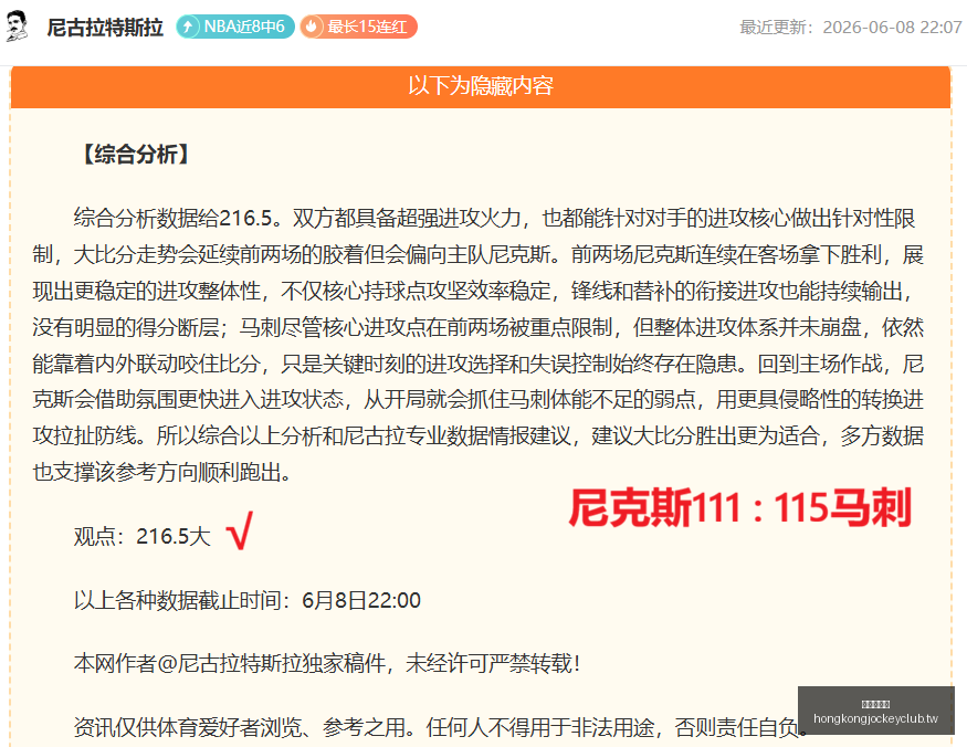 郑钦文排名,中国女将世,界第,广州赛马会,赛程安排,赛果查询,马匹资料,赛事动态