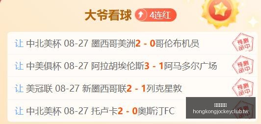 浙江篮球队,大动作段皓,欧懿远晋升,广州赛马会,赛程安排,赛果查询,马匹资料,赛事动态