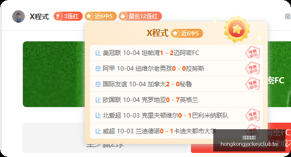 曼联转会败,莱斯特索要,万镑奖金,广州赛马会,赛程安排,赛果查询,马匹资料,赛事动态