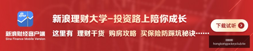 曼联转会败,莱斯特索要,万镑奖金,广州赛马会,赛程安排,赛果查询,马匹资料,赛事动态