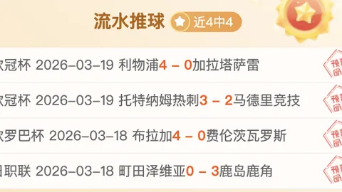 郑智领衔青岛西海岸，与邵佳一并肩，双星同辉共筑中超辉煌新纪元！