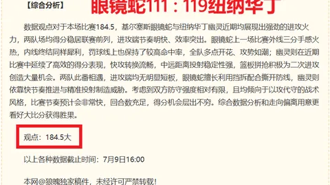 2026赛季对决前瞻：联盟头号强敌主场迎战末席挑战者