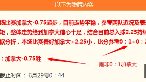 香港赛马会 110424 2