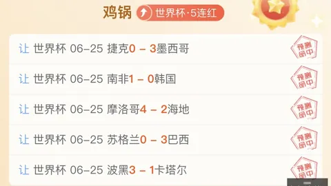 香港赛马会 110053 3